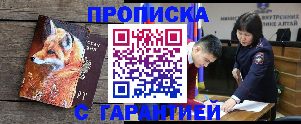 временная регистрация 2025 в Чкаловске