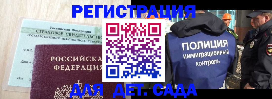 временная регистрация адрес в Чкаловске