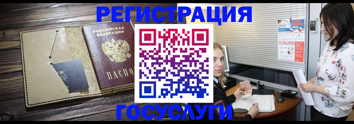 временная регистрация собственник в Чкаловске