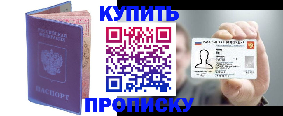 временная регистрация адрес в Чкаловске