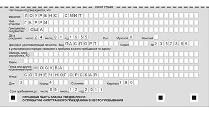 временная регистрация в Чкаловске